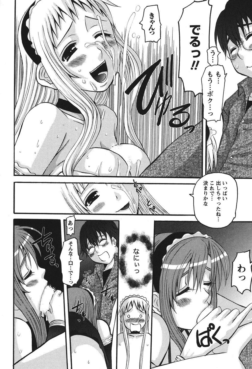 [Tenchuumaru] Oshikake Kanojo Fhentai - Page 139