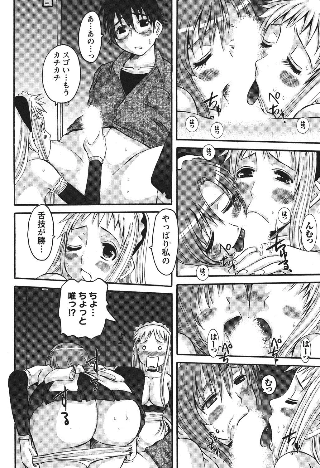 [Tenchuumaru] Oshikake Kanojo Fhentai - Page 141