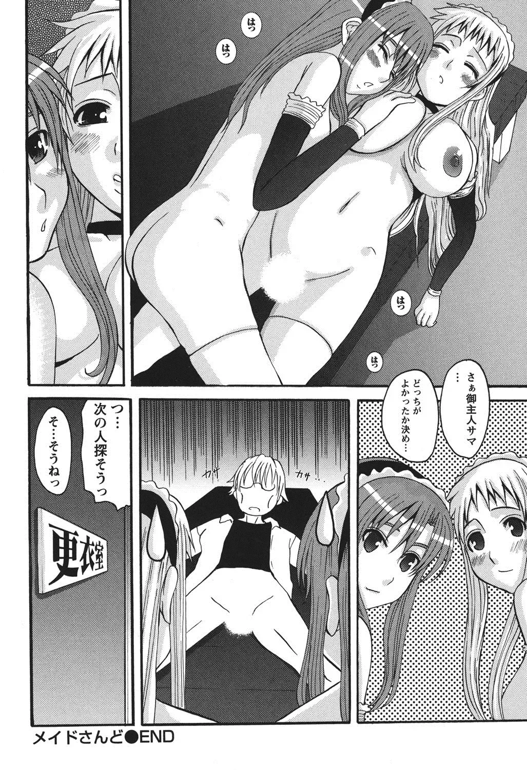 [Tenchuumaru] Oshikake Kanojo Fhentai - Page 149