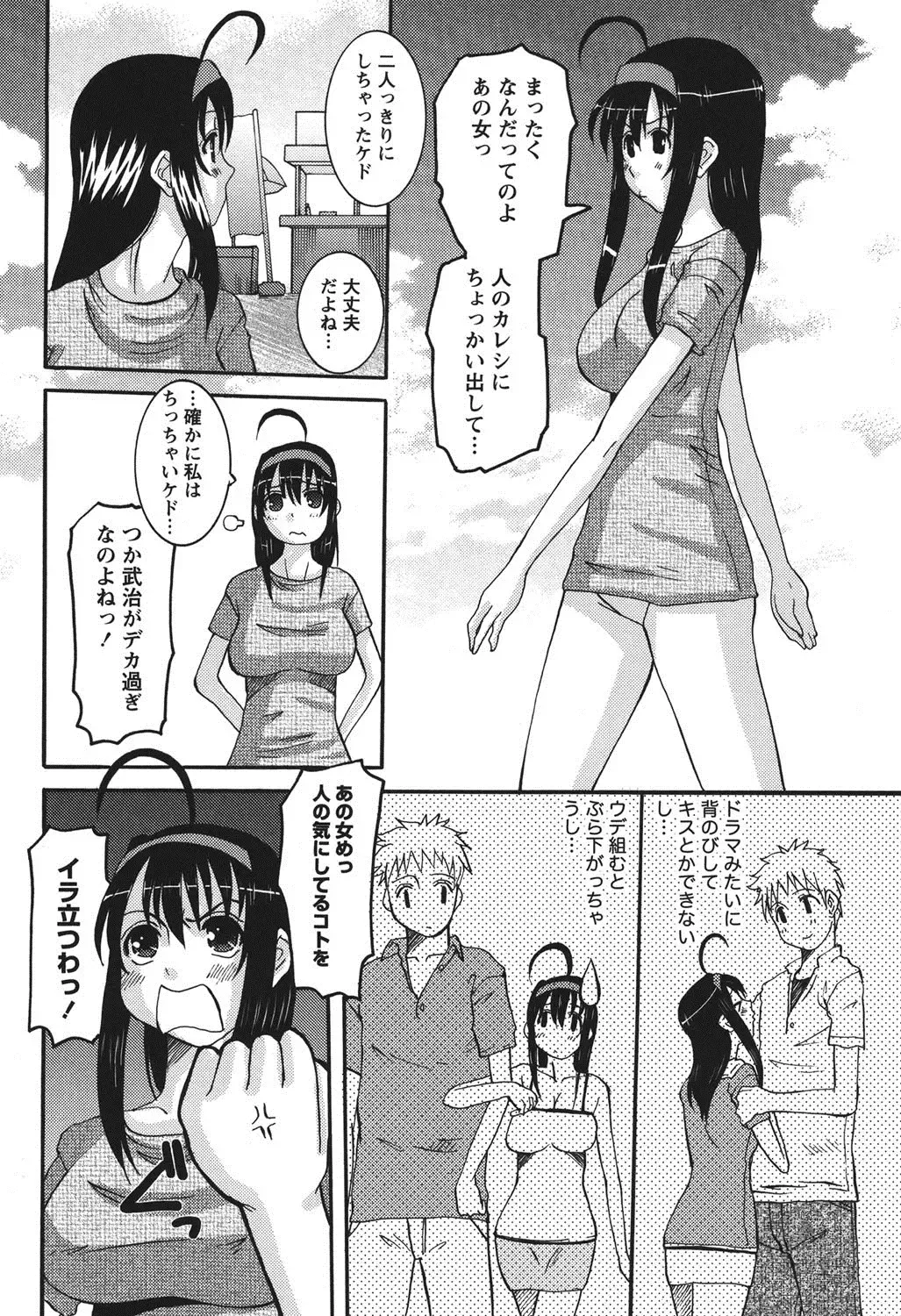 [Tenchuumaru] Oshikake Kanojo Fhentai - Page 155