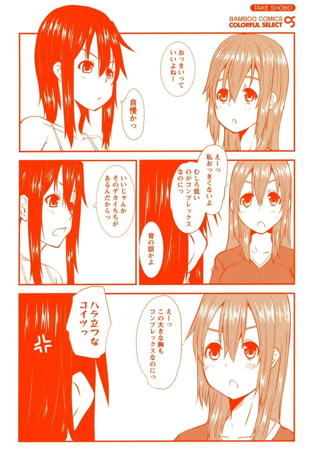 [Tenchuumaru] Oshikake Kanojo Fhentai - Page 193