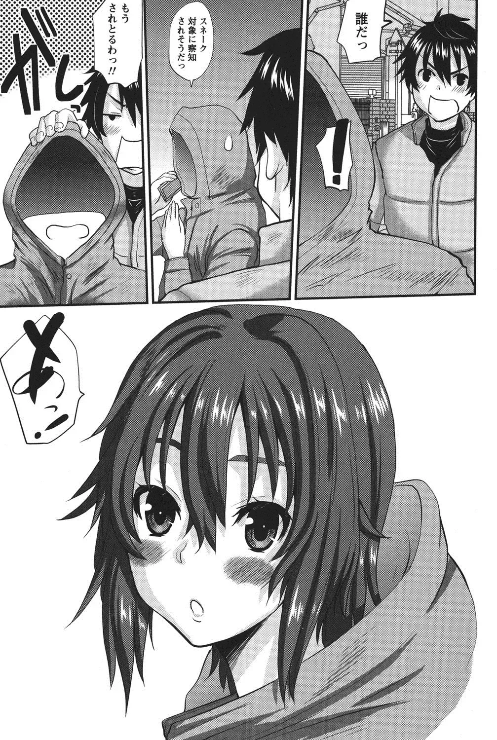 [Tenchuumaru] Oshikake Kanojo Fhentai - Page 6