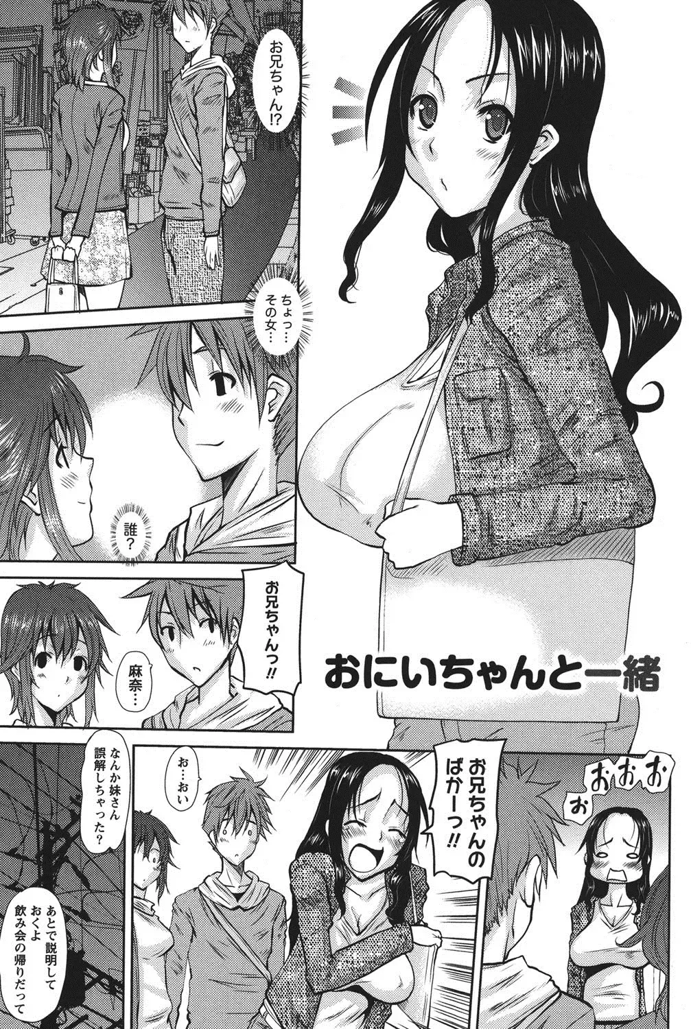 [Tenchuumaru] Oshikake Kanojo Fhentai - Page 94