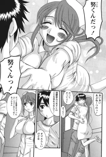 [Tenchuumaru] Oshikake Kanojo Fhentai - Page 116