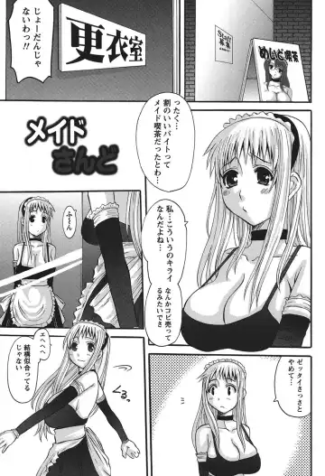 [Tenchuumaru] Oshikake Kanojo Fhentai - Page 130