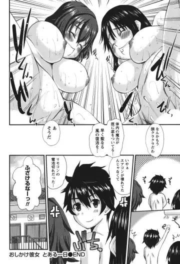 [Tenchuumaru] Oshikake Kanojo Fhentai - Page 191