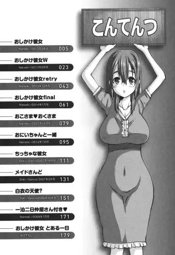 [Tenchuumaru] Oshikake Kanojo Fhentai - Page 3