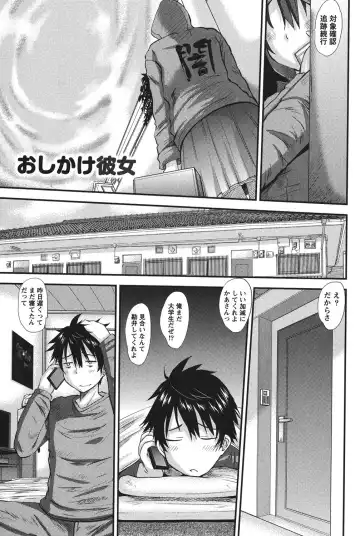 [Tenchuumaru] Oshikake Kanojo Fhentai - Page 4