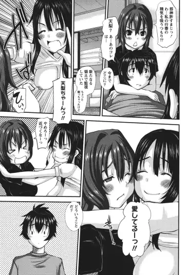 [Tenchuumaru] Oshikake Kanojo Fhentai - Page 40