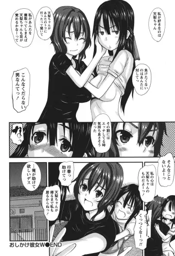 [Tenchuumaru] Oshikake Kanojo Fhentai - Page 41