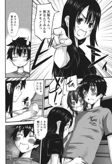 [Tenchuumaru] Oshikake Kanojo Fhentai - Page 47