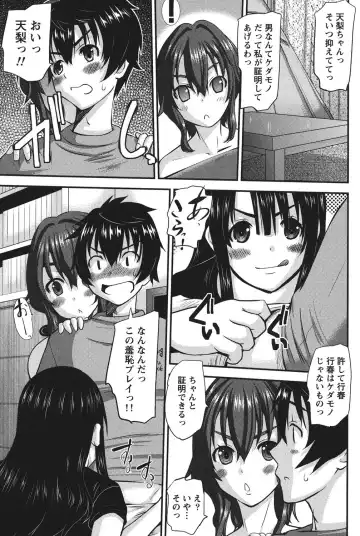 [Tenchuumaru] Oshikake Kanojo Fhentai - Page 48