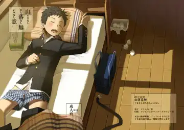 Read [Kine] Yamanashi Ochinashi Iminashi - Fhentai