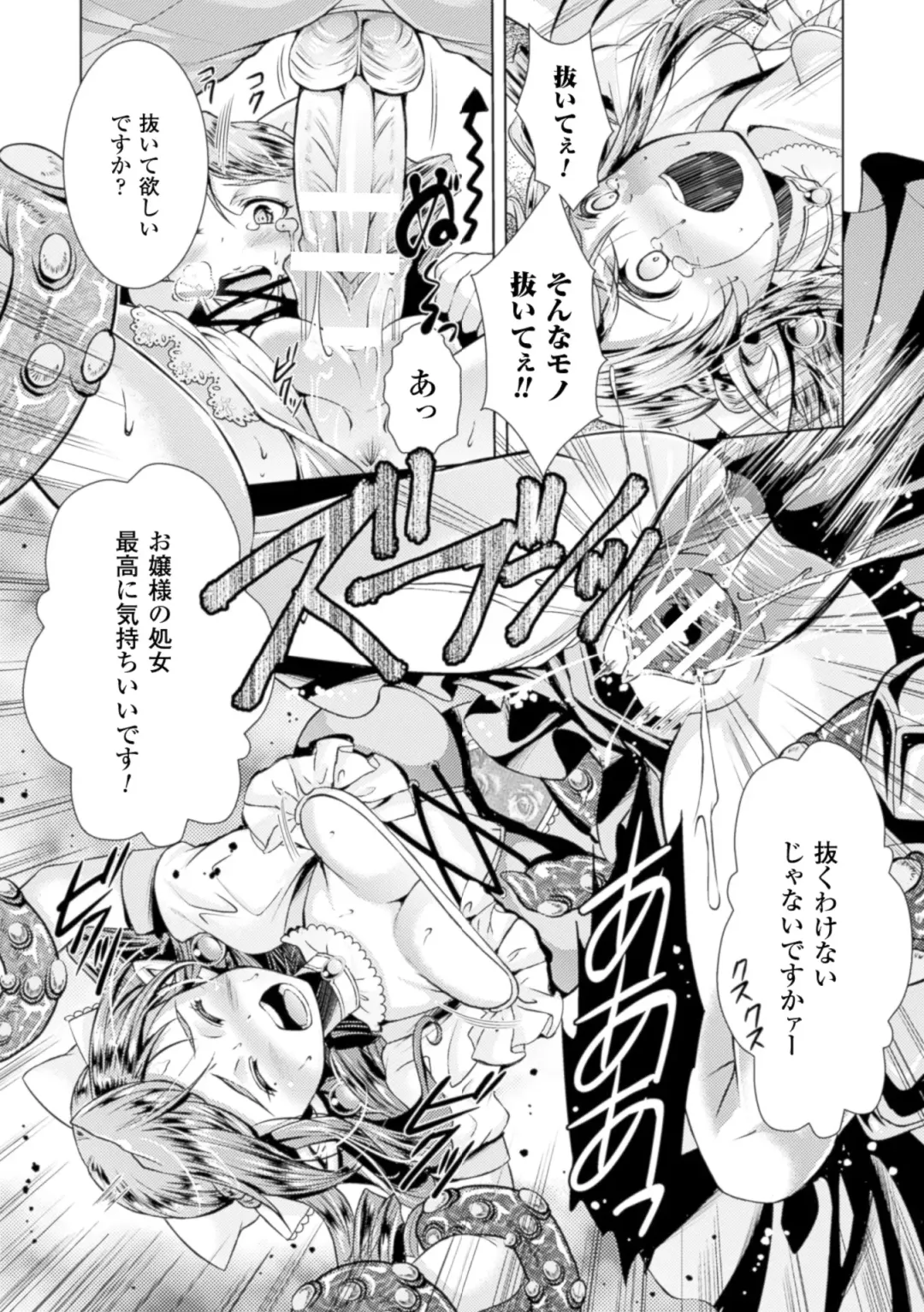 [Shuko] Shoujo wa Osuyoku de Harami Chiru Fhentai - Page 110