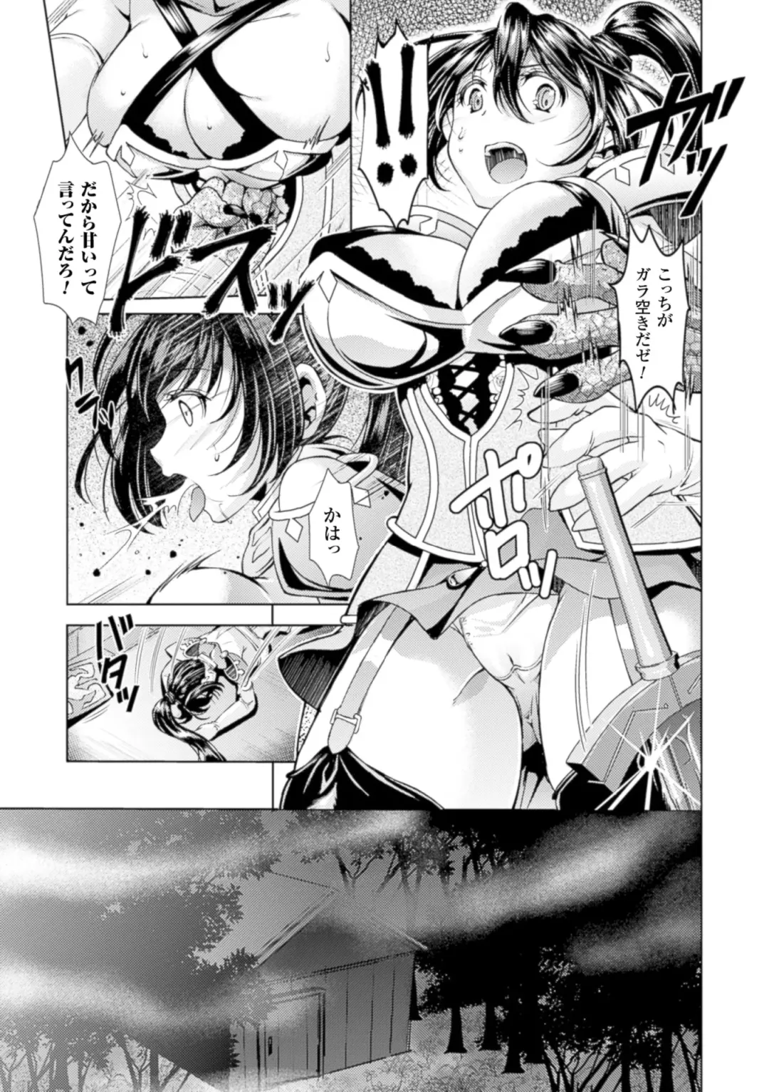 [Shuko] Shoujo wa Osuyoku de Harami Chiru Fhentai - Page 85