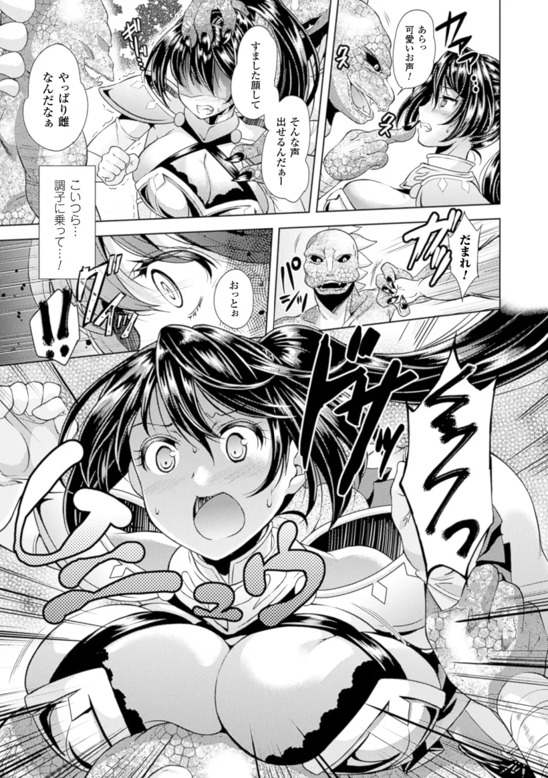 [Shuko] Shoujo wa Osuyoku de Harami Chiru Fhentai - Page 89