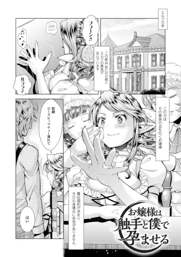 [Shuko] Shoujo wa Osuyoku de Harami Chiru Fhentai - Page 101