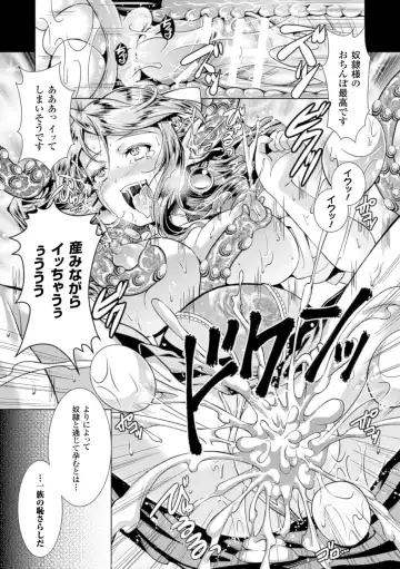 [Shuko] Shoujo wa Osuyoku de Harami Chiru Fhentai - Page 119