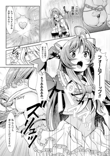 [Shuko] Shoujo wa Osuyoku de Harami Chiru Fhentai - Page 146