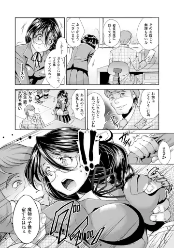 [Shuko] Shoujo wa Osuyoku de Harami Chiru Fhentai - Page 160
