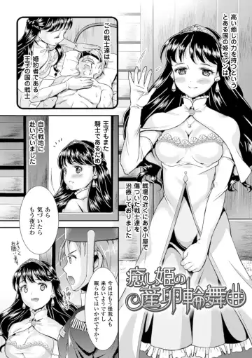 [Shuko] Shoujo wa Osuyoku de Harami Chiru Fhentai - Page 46