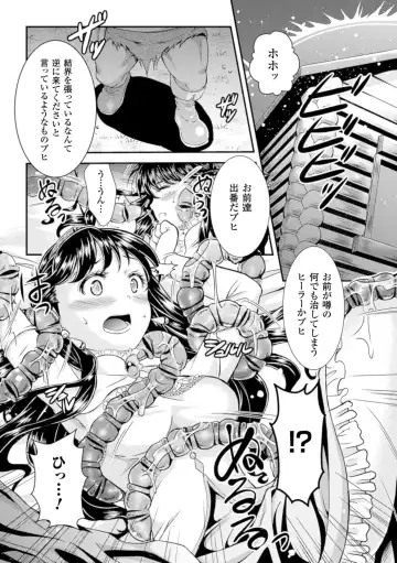 [Shuko] Shoujo wa Osuyoku de Harami Chiru Fhentai - Page 48