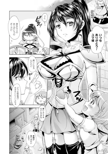 [Shuko] Shoujo wa Osuyoku de Harami Chiru Fhentai - Page 82