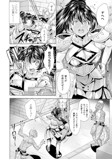 [Shuko] Shoujo wa Osuyoku de Harami Chiru Fhentai - Page 84