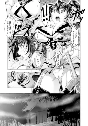 [Shuko] Shoujo wa Osuyoku de Harami Chiru Fhentai - Page 85