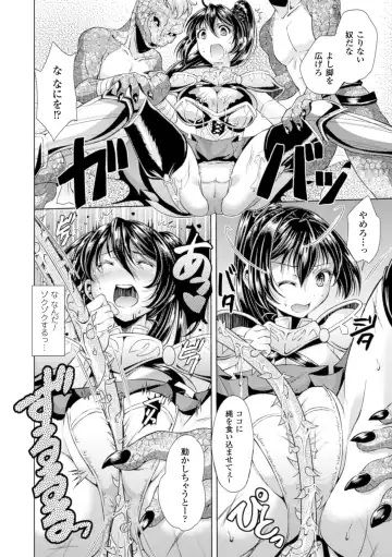 [Shuko] Shoujo wa Osuyoku de Harami Chiru Fhentai - Page 88