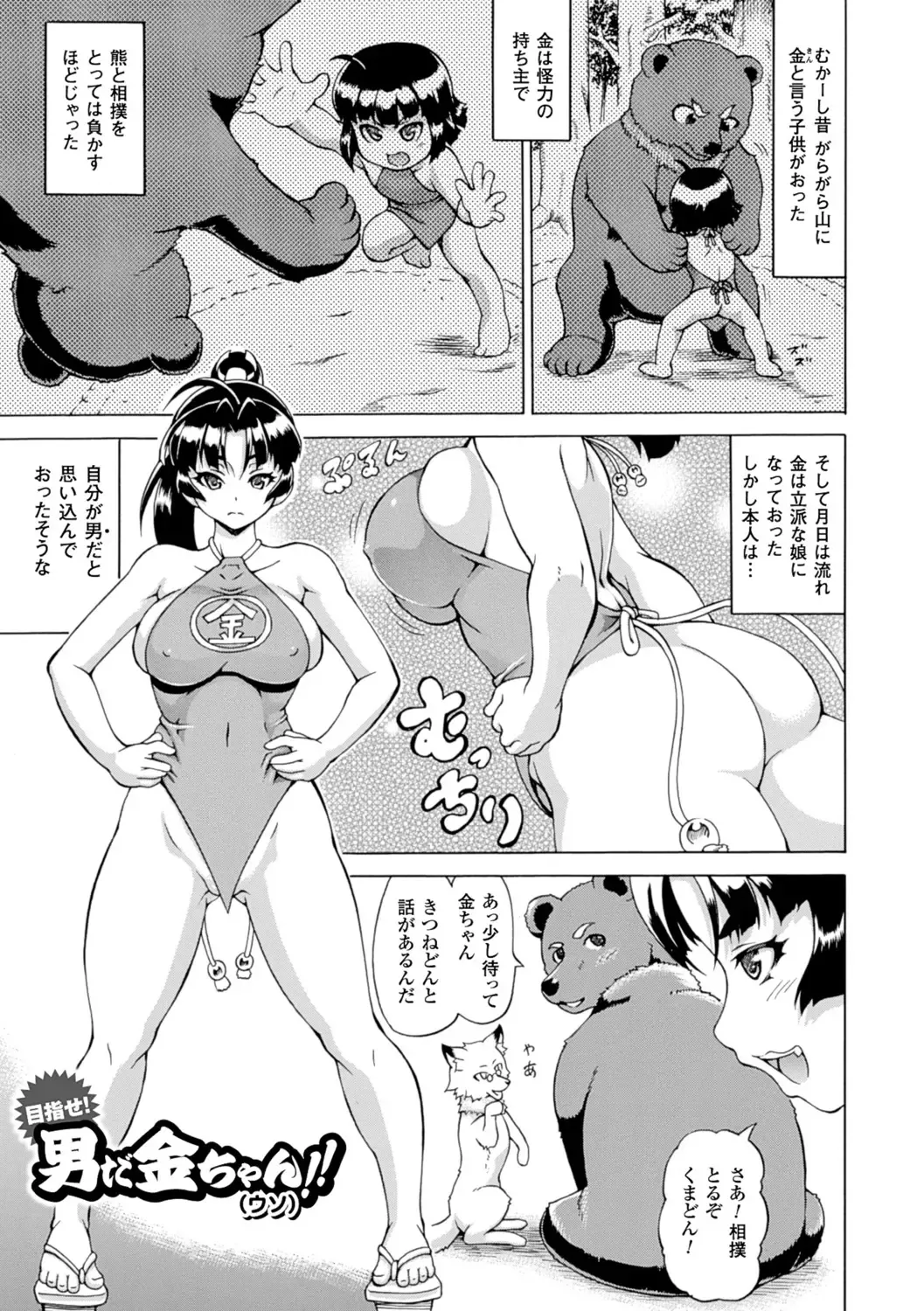 [Shiina Kazuki] Makai Syokubutsu GIJIE-RU Sensei Fhentai - Page 147