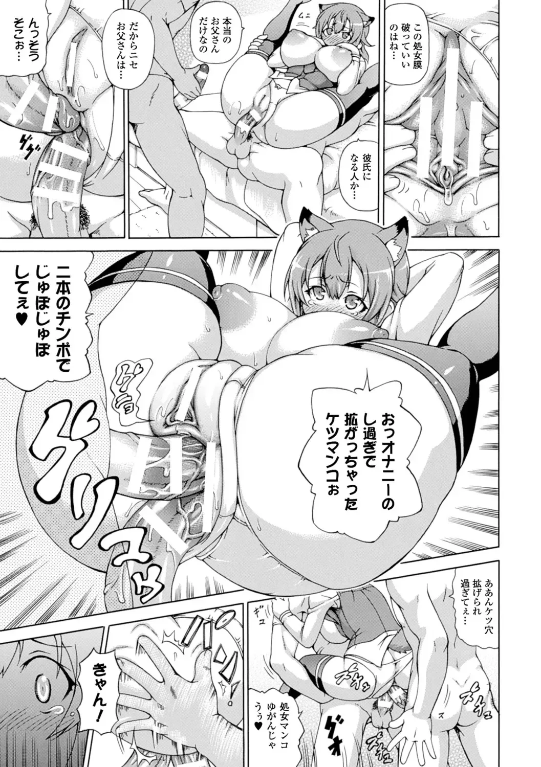 [Shiina Kazuki] Makai Syokubutsu GIJIE-RU Sensei Fhentai - Page 171