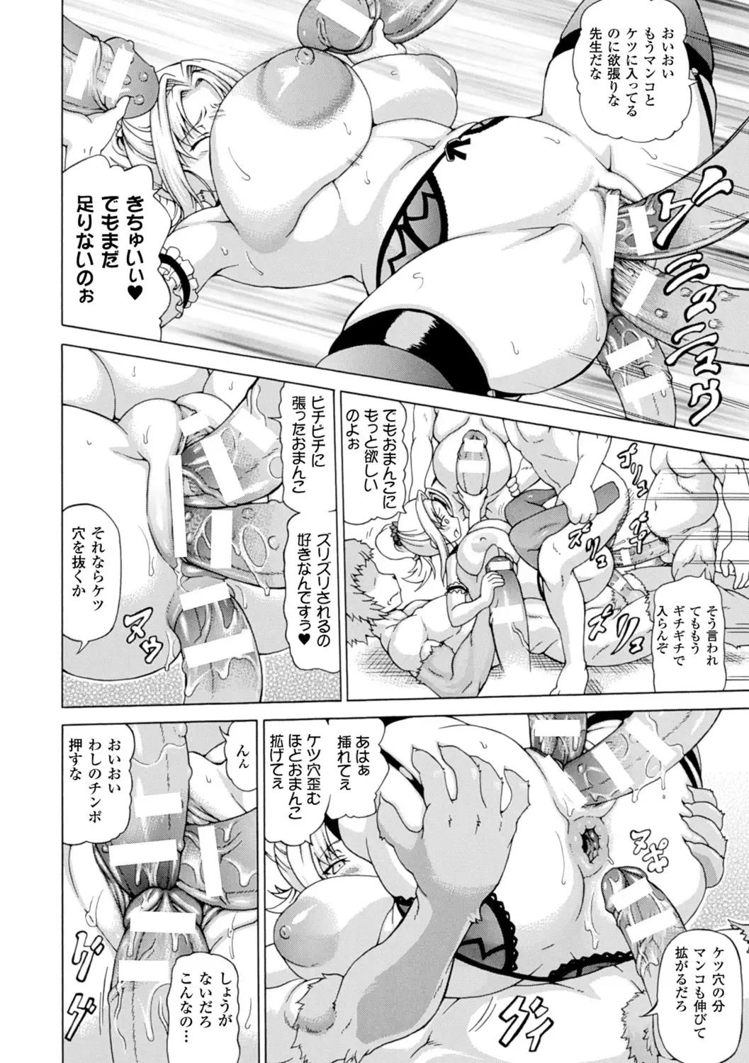 [Shiina Kazuki] Makai Syokubutsu GIJIE-RU Sensei Fhentai - Page 18