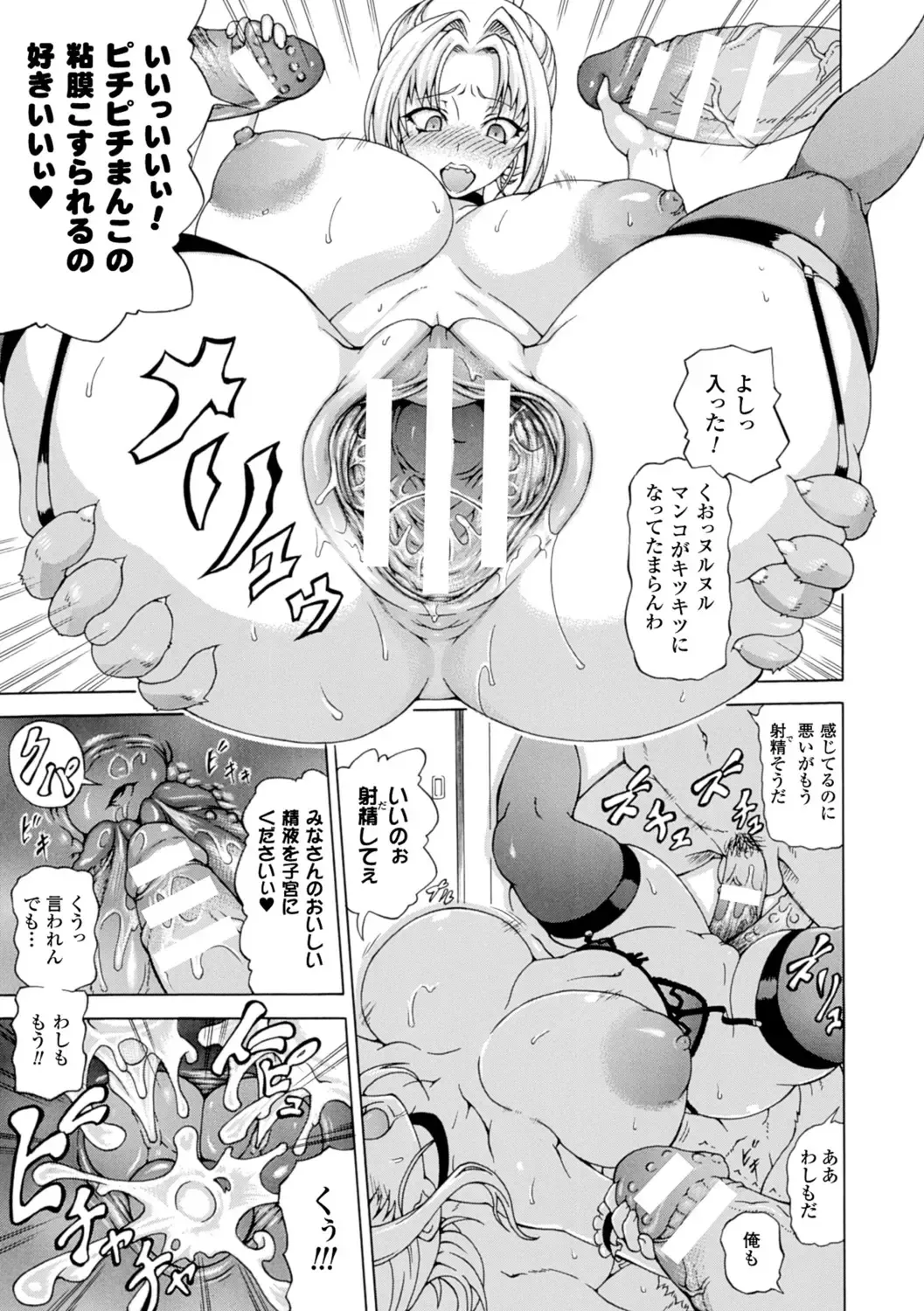 [Shiina Kazuki] Makai Syokubutsu GIJIE-RU Sensei Fhentai - Page 19