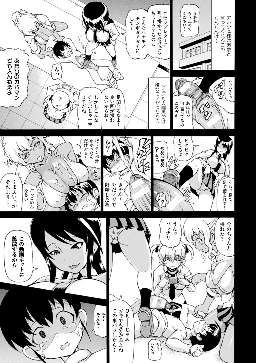 [Shiina Kazuki] Makai Syokubutsu GIJIE-RU Sensei Fhentai - Page 71