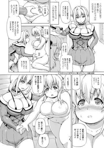 [Shiina Kazuki] Makai Syokubutsu GIJIE-RU Sensei Fhentai - Page 112