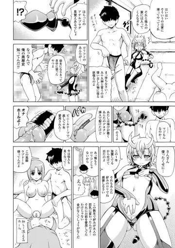 [Shiina Kazuki] Makai Syokubutsu GIJIE-RU Sensei Fhentai - Page 128