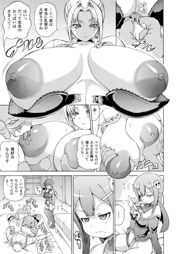 [Shiina Kazuki] Makai Syokubutsu GIJIE-RU Sensei Fhentai - Page 13