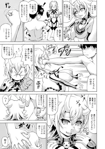 [Shiina Kazuki] Makai Syokubutsu GIJIE-RU Sensei Fhentai - Page 133