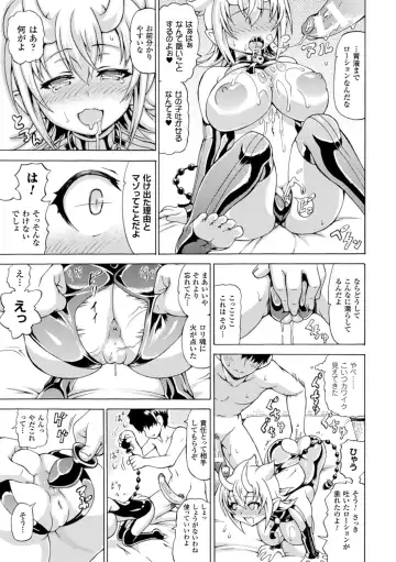 [Shiina Kazuki] Makai Syokubutsu GIJIE-RU Sensei Fhentai - Page 135