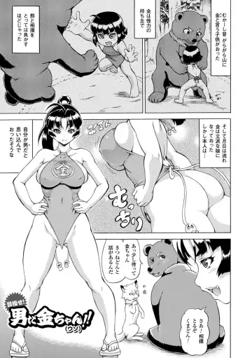 [Shiina Kazuki] Makai Syokubutsu GIJIE-RU Sensei Fhentai - Page 147