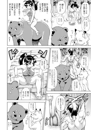 [Shiina Kazuki] Makai Syokubutsu GIJIE-RU Sensei Fhentai - Page 148