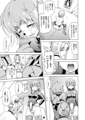 [Shiina Kazuki] Makai Syokubutsu GIJIE-RU Sensei Fhentai - Page 23