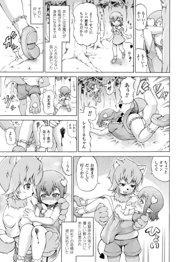 [Shiina Kazuki] Makai Syokubutsu GIJIE-RU Sensei Fhentai - Page 25