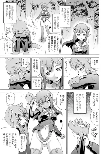 [Shiina Kazuki] Makai Syokubutsu GIJIE-RU Sensei Fhentai - Page 27