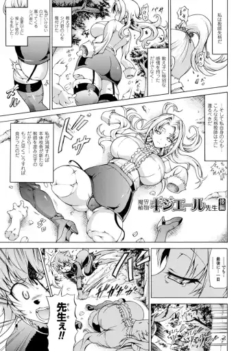 [Shiina Kazuki] Makai Syokubutsu GIJIE-RU Sensei Fhentai - Page 47