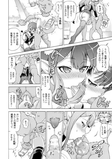 [Shiina Kazuki] Makai Syokubutsu GIJIE-RU Sensei Fhentai - Page 50