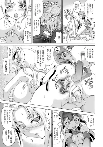 [Shiina Kazuki] Makai Syokubutsu GIJIE-RU Sensei Fhentai - Page 59