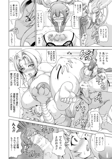 [Shiina Kazuki] Makai Syokubutsu GIJIE-RU Sensei Fhentai - Page 64