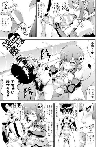 [Shiina Kazuki] Makai Syokubutsu GIJIE-RU Sensei Fhentai - Page 69